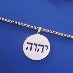 LIKGREAT Tetragrammaton Yahweh Hebrew Letter Pendant Necklace Stainless Steel Yhwh Charm Amulet Jewish Jewelry Birthday Gift