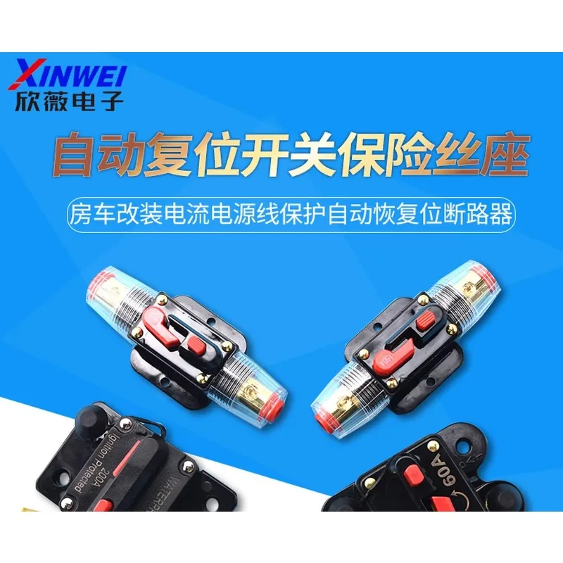 RV modification current power cord protection automatic recovery position circuit breaker car audio with switch fuse holder