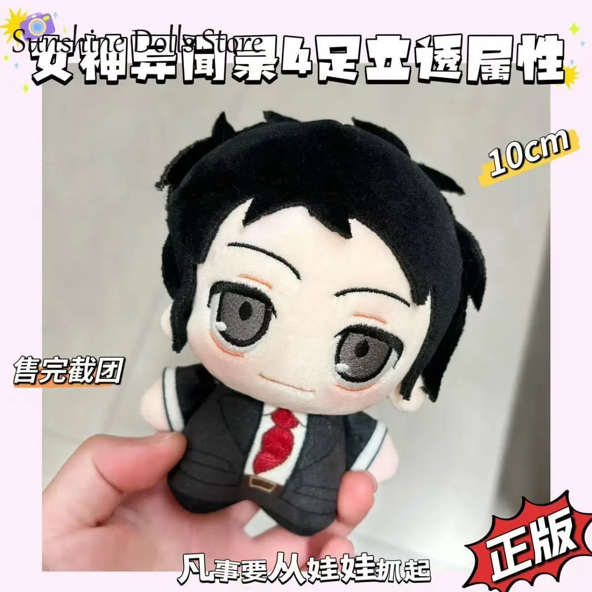 

Anime Adachi Tohru Attributes Soft Printed Plush Cotton Doll Starfish Body Pendant Toy Cute Doujin Dolls Figures Gifts 10cm