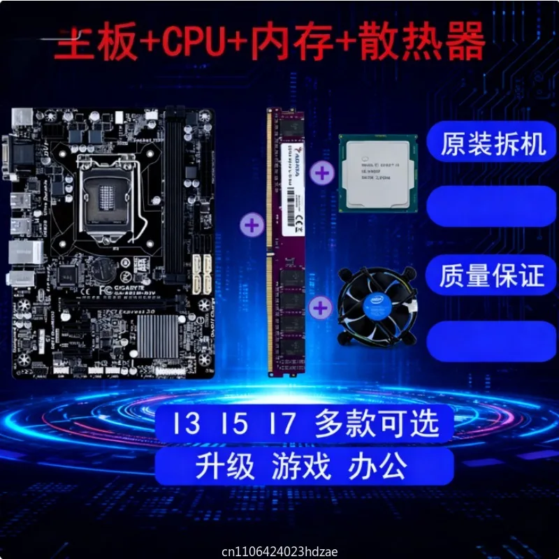 Aplicable a la placa base H61/H81 CPU RAM Combo 1155 pines - PC para juegos DNF Ready
