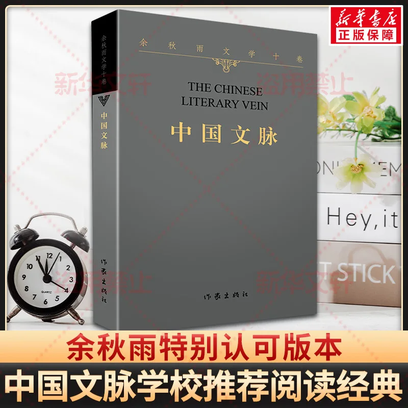 The Bidirectional Life History of Chinese Cultural Context, The Pulse of Eternal Culture, and The Pulse of One's Own Life