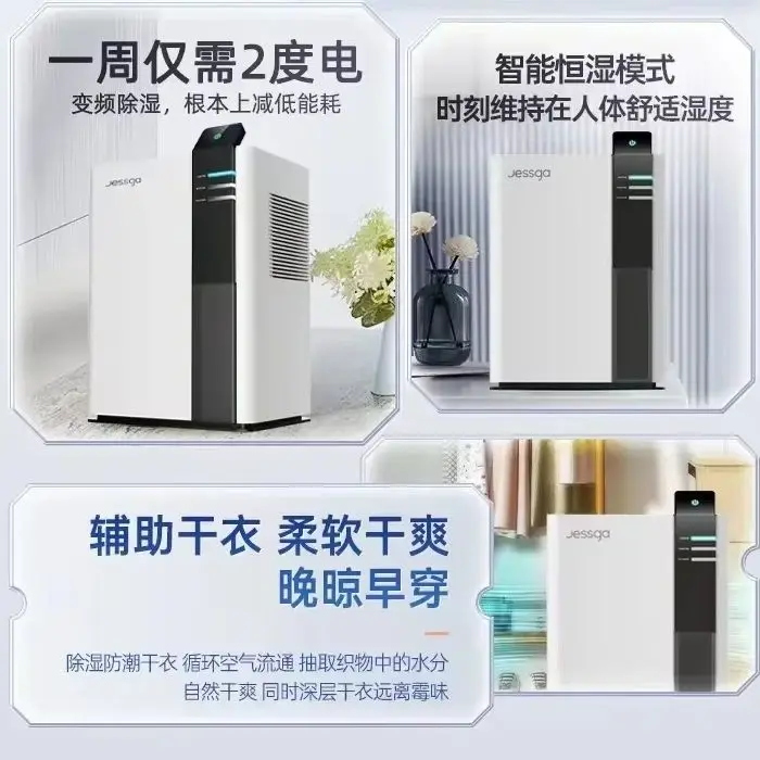 New dehumidifier mute moisture absorption dehumidification household indoor air purification small dehumidifier
