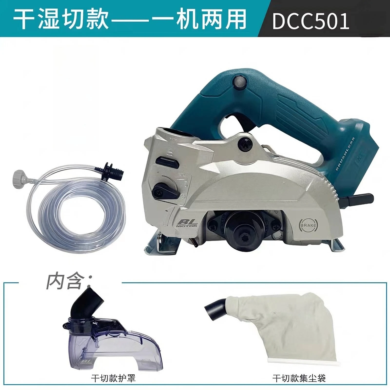 marble machine DCC501 lithium battery brushless stone tile cutting machine 5 inch woodworking chainsaw DCC500