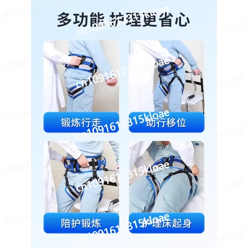 The Elderly Hemiplegic Shift Nursing Rehabilitation Training Protection Belt Paralyzed Patients Get Up To Assist