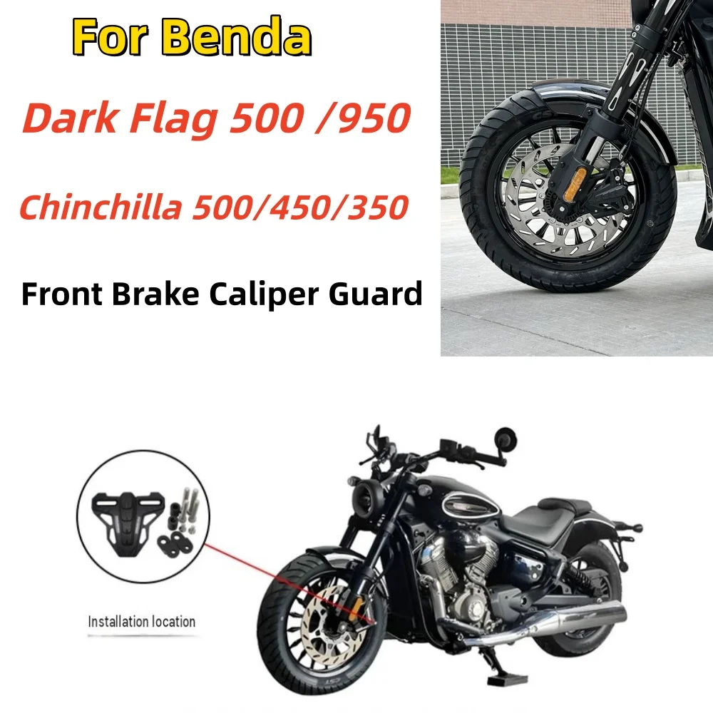 Front Brake Caliper Guard / Lower Caliper Cover for Benda Dark Flag 500/950 and Chinchilla 500/450/350 (Aftermarket Accessory)