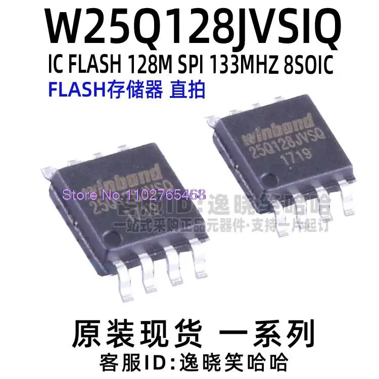 

10 шт./лот W25Q128JVSIQ 25Q128JVSIQ FLASHic Datasheet-электронный компонент для профессионального использования