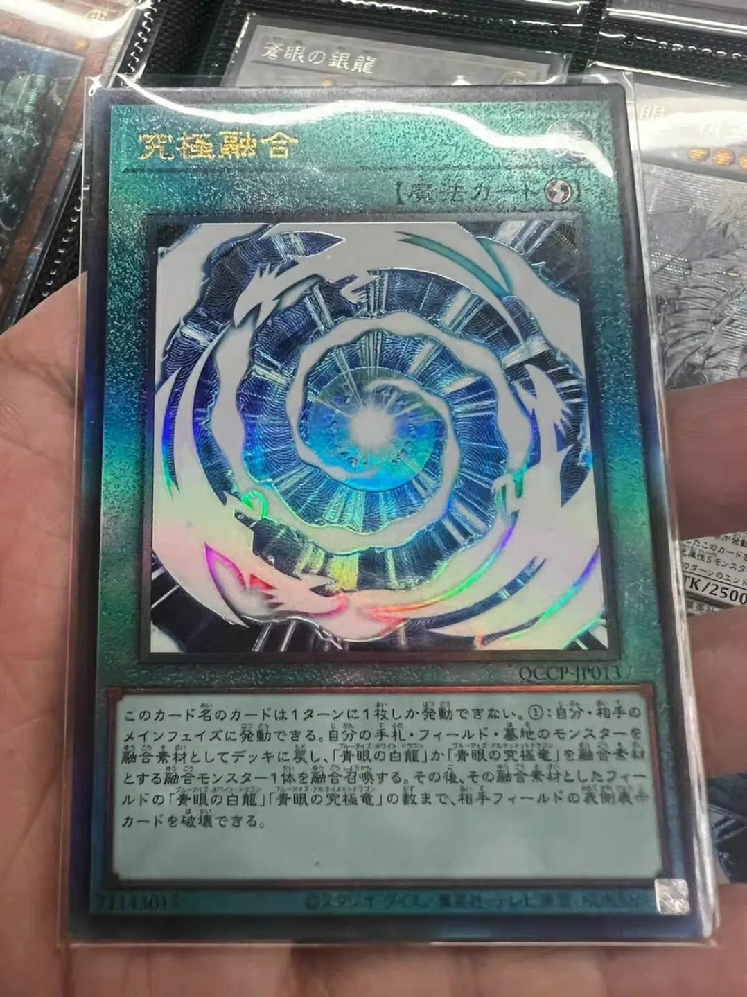 

Yugioh Master Дуэль Монстры QCCP-JP013 Ultimate Fusion Ultimate летописная сторона: Pride Japanese Collection Mint Card