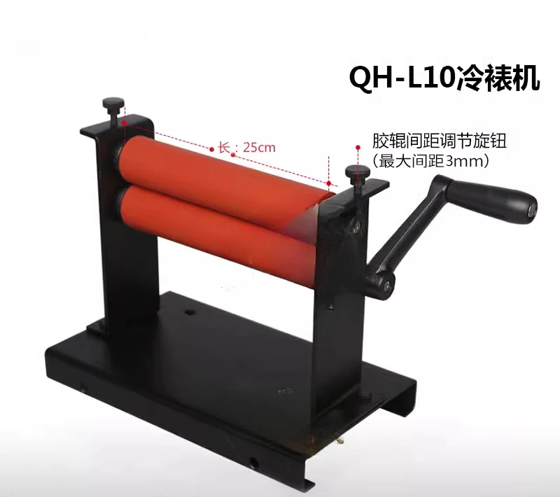 

QH-L10-дюймовый станок для холодного ламинирования, ламинатор 25 см