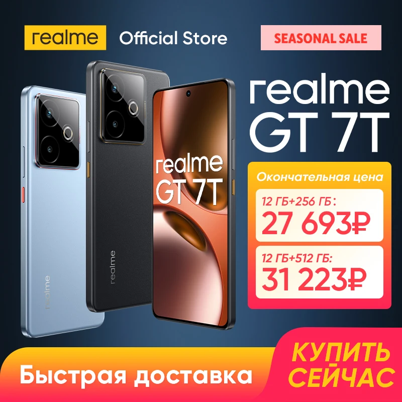 [Русская версия] Смартфон realme GT 7T 5G Процессор MediaTek Dimensity 8400-MAX аккумулятор 7000 мАч зарядка 120 Вт 50Мп Камера Sony IMX896 с OIS 6,8 дюйма 120 Гц 1.5K AMOLED дисплей NFC IP69