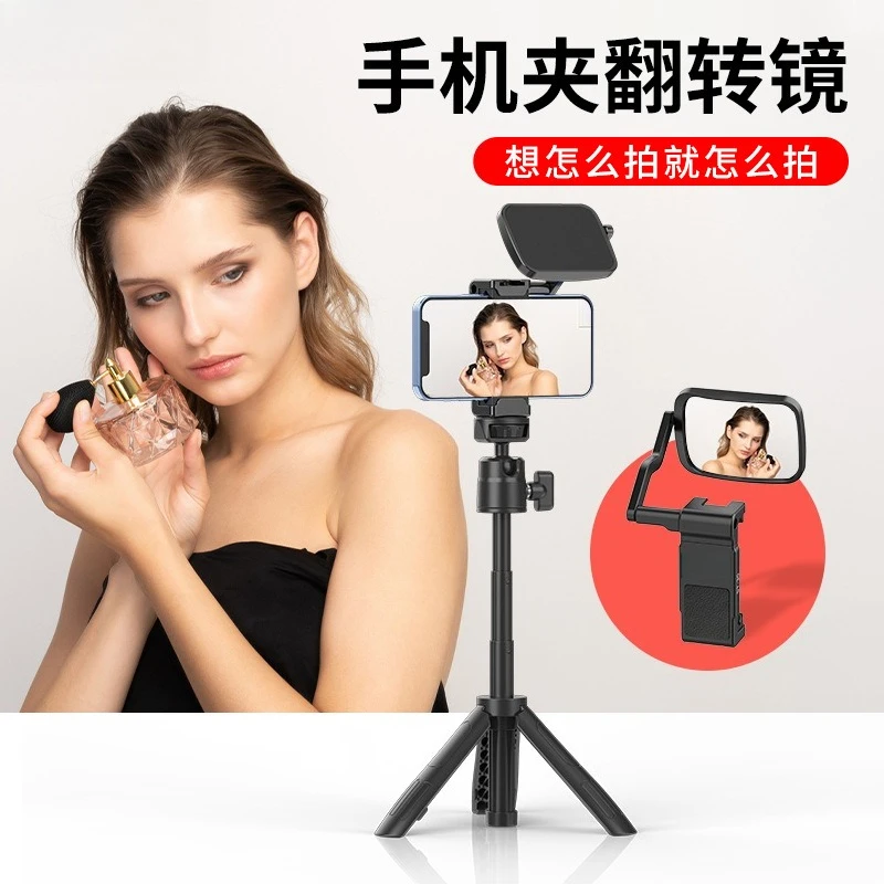 

Flip Mirror Phone Clamp Universal Vlog for taking photos