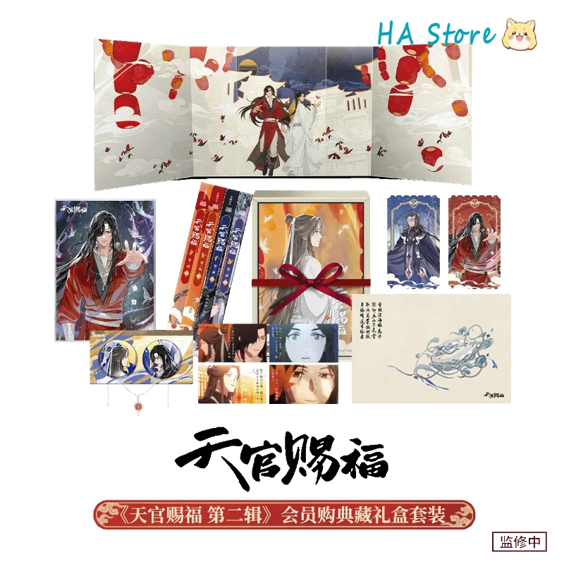 Heaven Official's Blessing Anime Series Parte 2 Libro de Manga Tian Guan Ci Fu Caja de Libro de Tapa Dura (4 Libros) Vol 1-4 TGCF Cómic