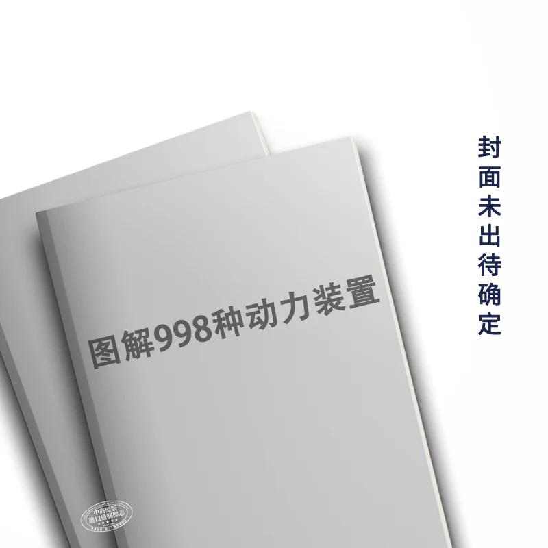 

Illustrated 998 Types Of Power Devices An Integrated Mechanical Mechanism Spanning Generations Of Art And Technology An Essentia