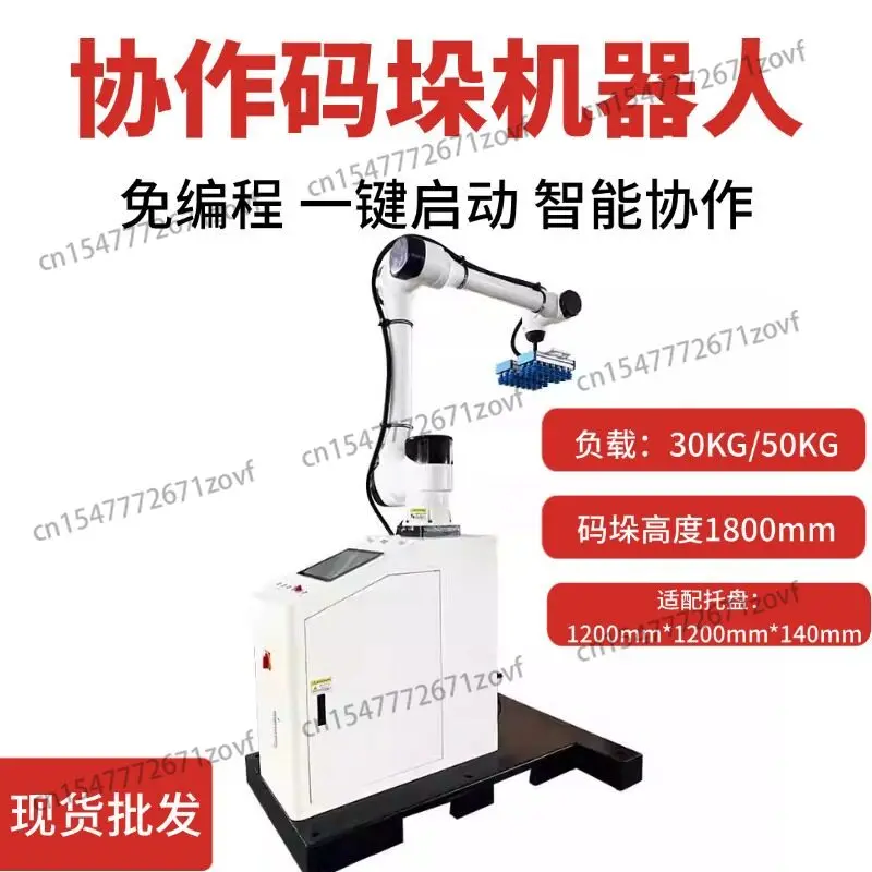 Six-Axis Collaborative Palletizing Robot, Carton Handling Assembly Line Packing Manipulator for Automatic Palletizing  Unpacking