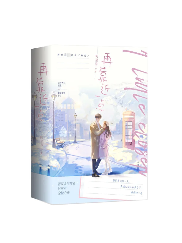 

Book-Winshare A Little Closer 2 Volumes in Total