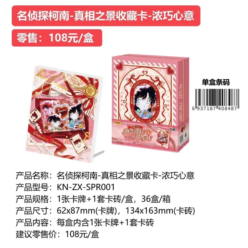 카유 정품 명탐정 코난 진실 장면 컬렉션 카드: 마술사의 영리한 마음 컬렉션 카드 달 아래 장난감 선물