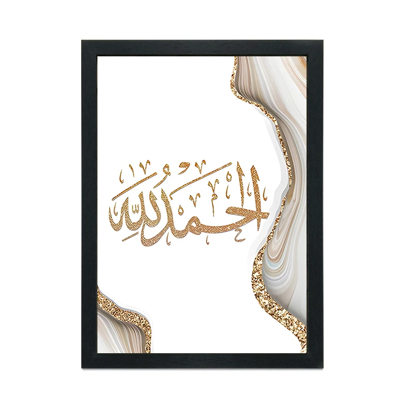 Canvas Painting Wall Art Marbling Muslim Koran Poster and A4 Black Photo Frame 21x30CM Canvas Print Home Decoration Pictures