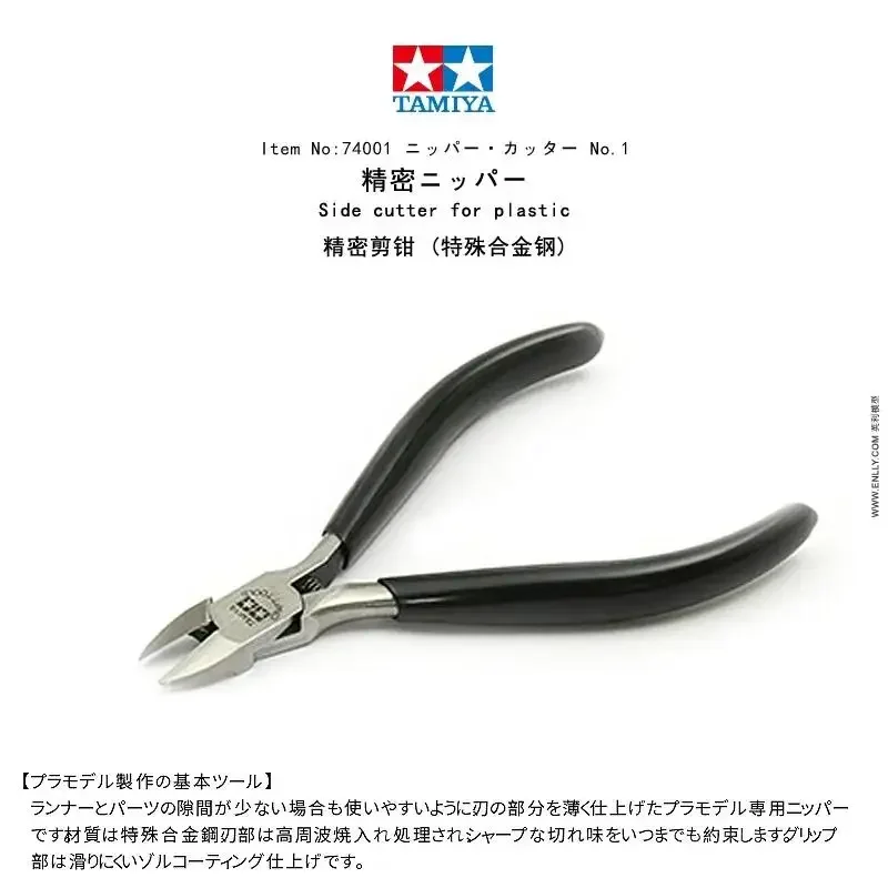 

Tamiya 74001 Assembly Model Kit Tools Precision Cutting Pliers Special Alloy Steel Hobby Model Building Tools