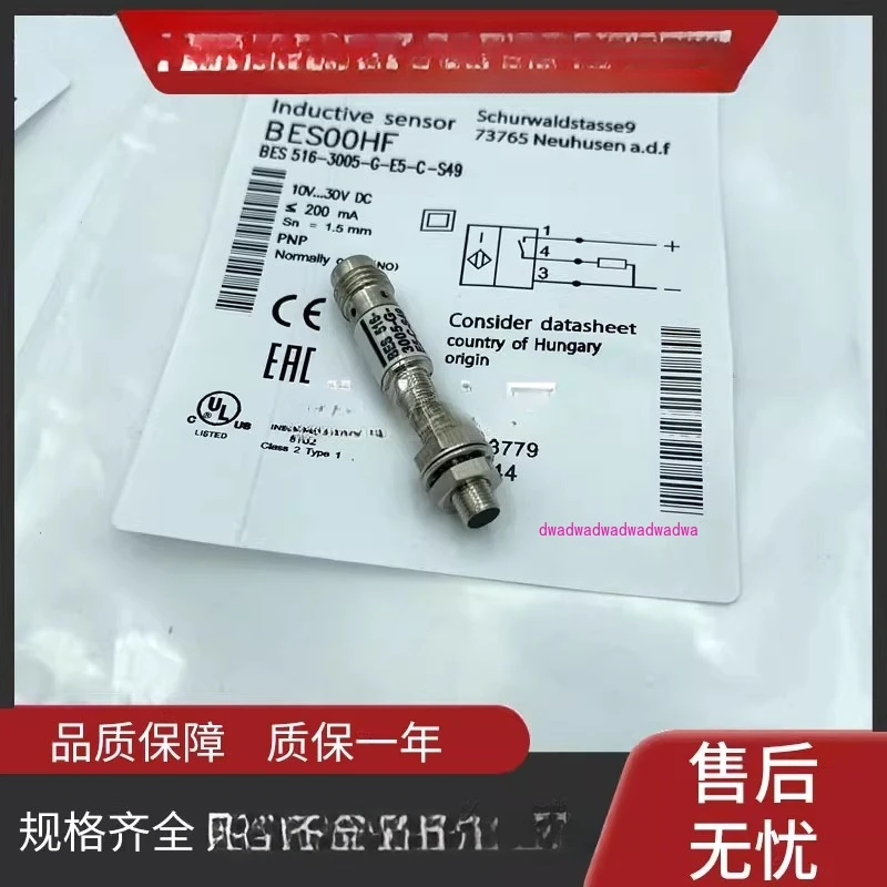 

Proximity switch BES 516-3005-G-E5-C-S49 three-wire PNP normally open sensor