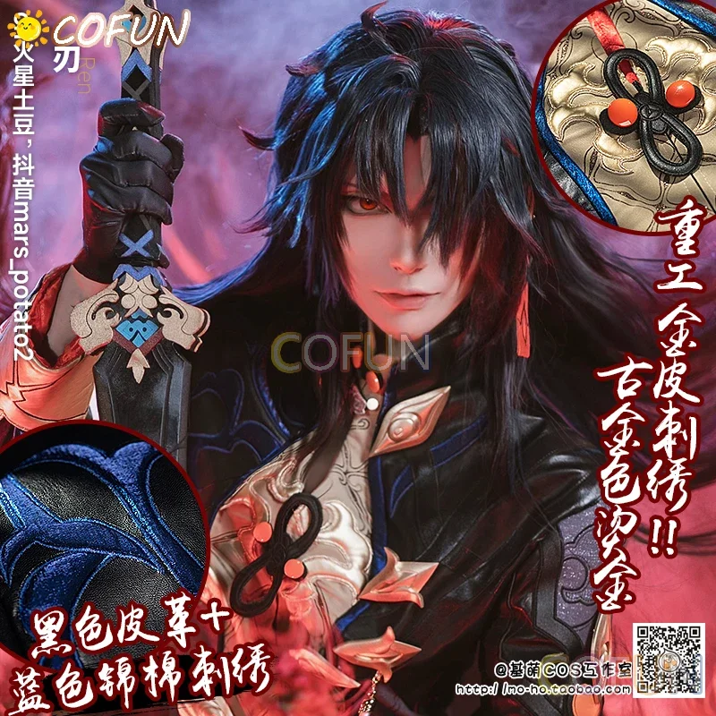 COFUN Blade Game Suit Cosplay Costume Honkai: Star Rail Gorgeous Handsome Uniform Men Halloween Party Clothing Outfit 2023