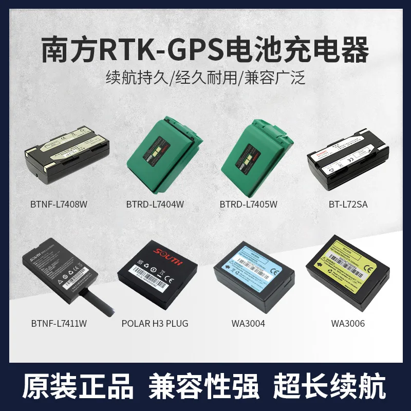 

Southern Ruide RTK handbook battery charger S86/S82/H5/H3/X3/S730/7527/7527