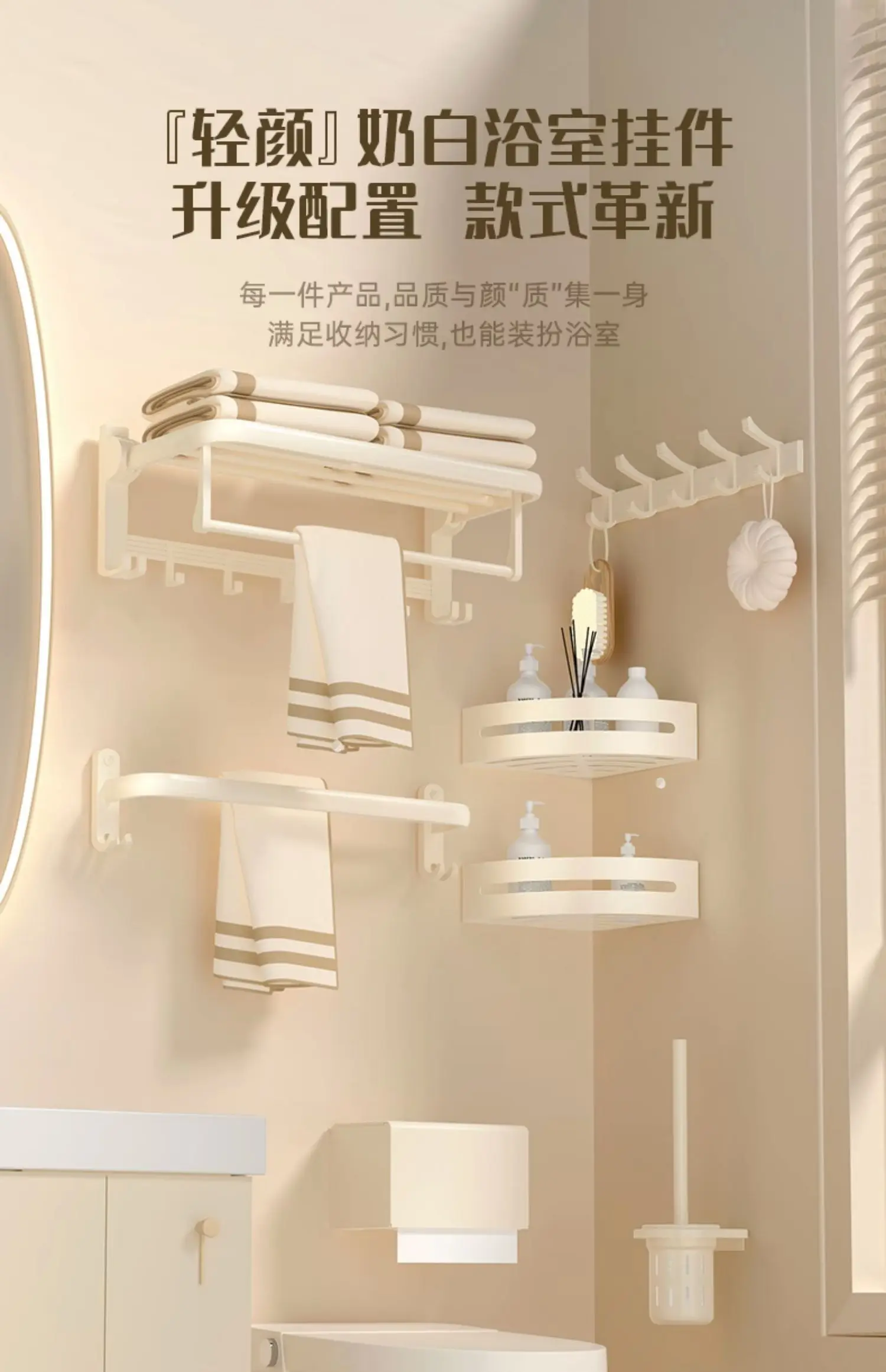 Milky White Towel Rack Punch-Free Bathroom Towel Rack Thickened Fold Storage Rack Toilet Alumimum Storage