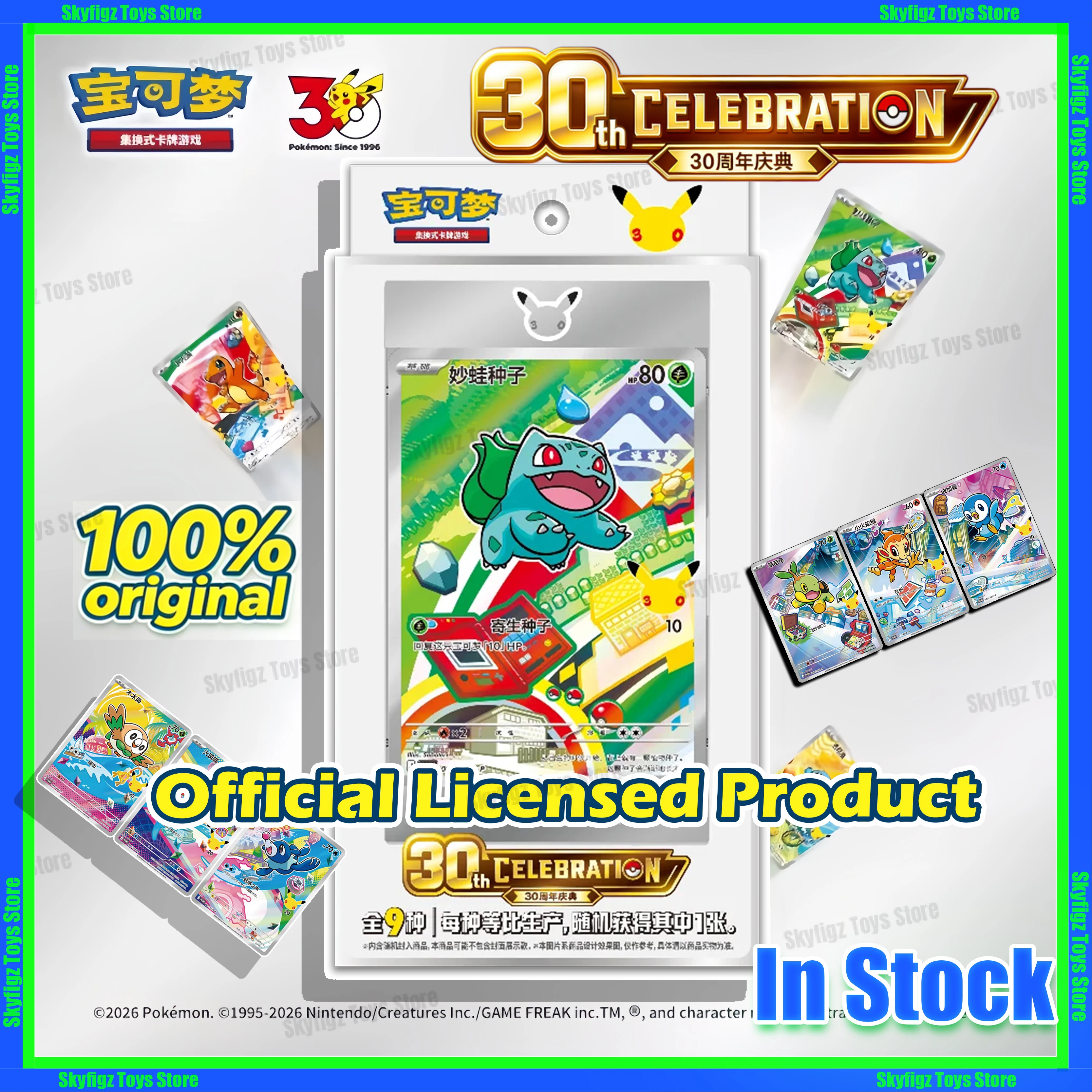 

В наличии: Новые коллекционные карты Pokemon к 30-летию: Оригинальный набор специальных иллюстрированных карт-партнеров VOL1 First Bounce Cards
