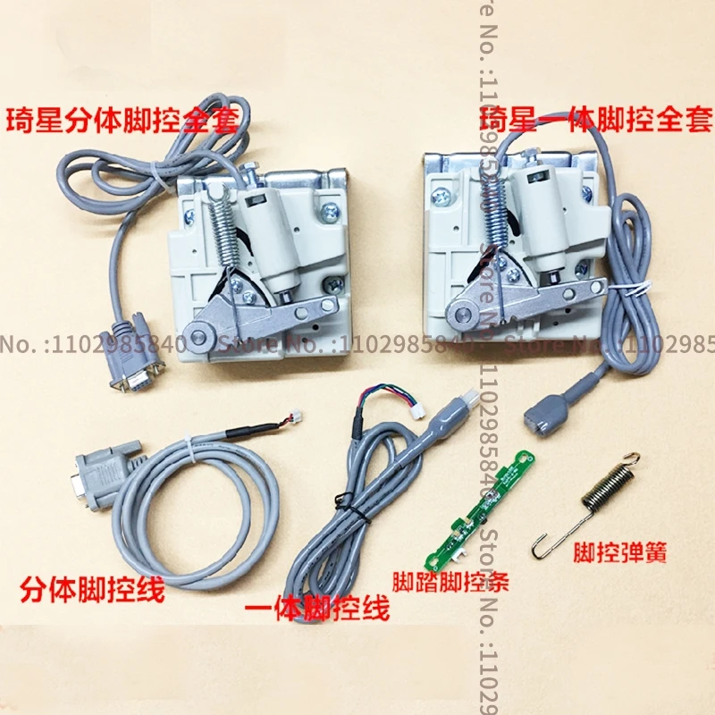 QIXING Brand Speed Controller Pedal Electronic Control Plug Wire QD861 QD682 9.07A 9.03A Encoder Industrial Sewing Machine Parts