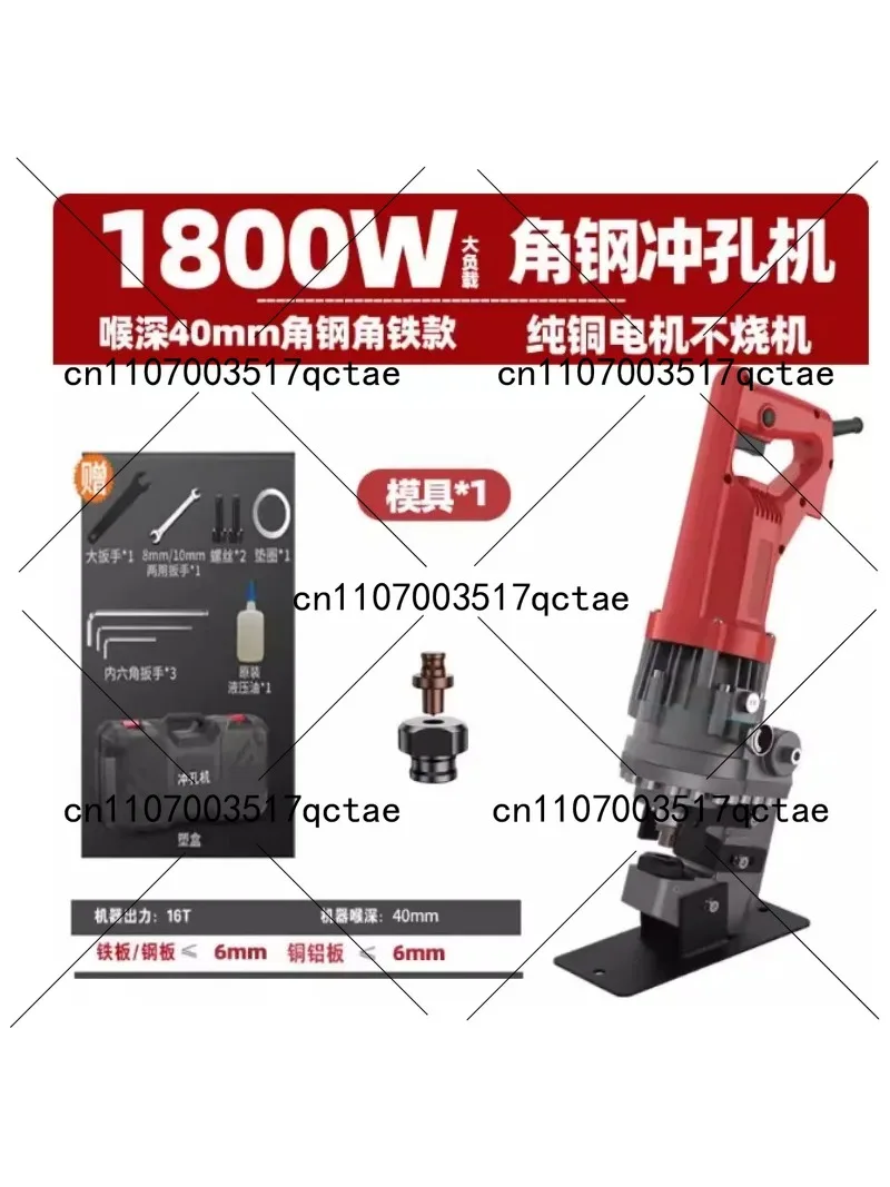 High-End Electric Hydraulic Punching Machine Portable Angle Steel Slot Punch Cutter for Stainless Steel