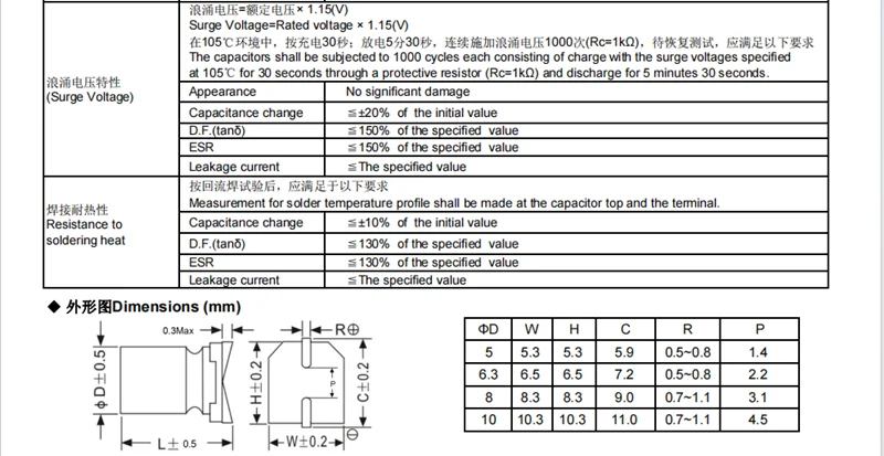 10 Stück Neue SMD-Festkörperkondensatoren 6,3V10V16V25V35V50V Patch-Festkörperkondensatoren mit hoher Temperaturbeständigkeit 47/100/220/330/470µF – Detail 2