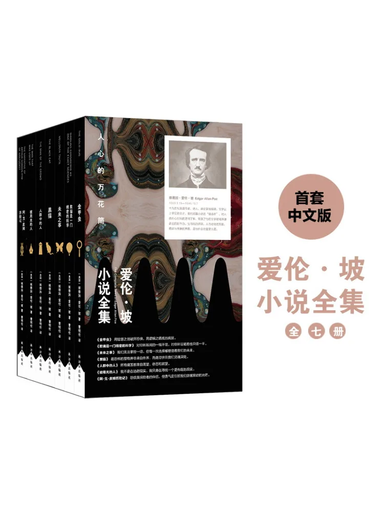 

Book-Winshare Complete Collection Of Edgar Allan Poe's Novels Set 7 Volumes