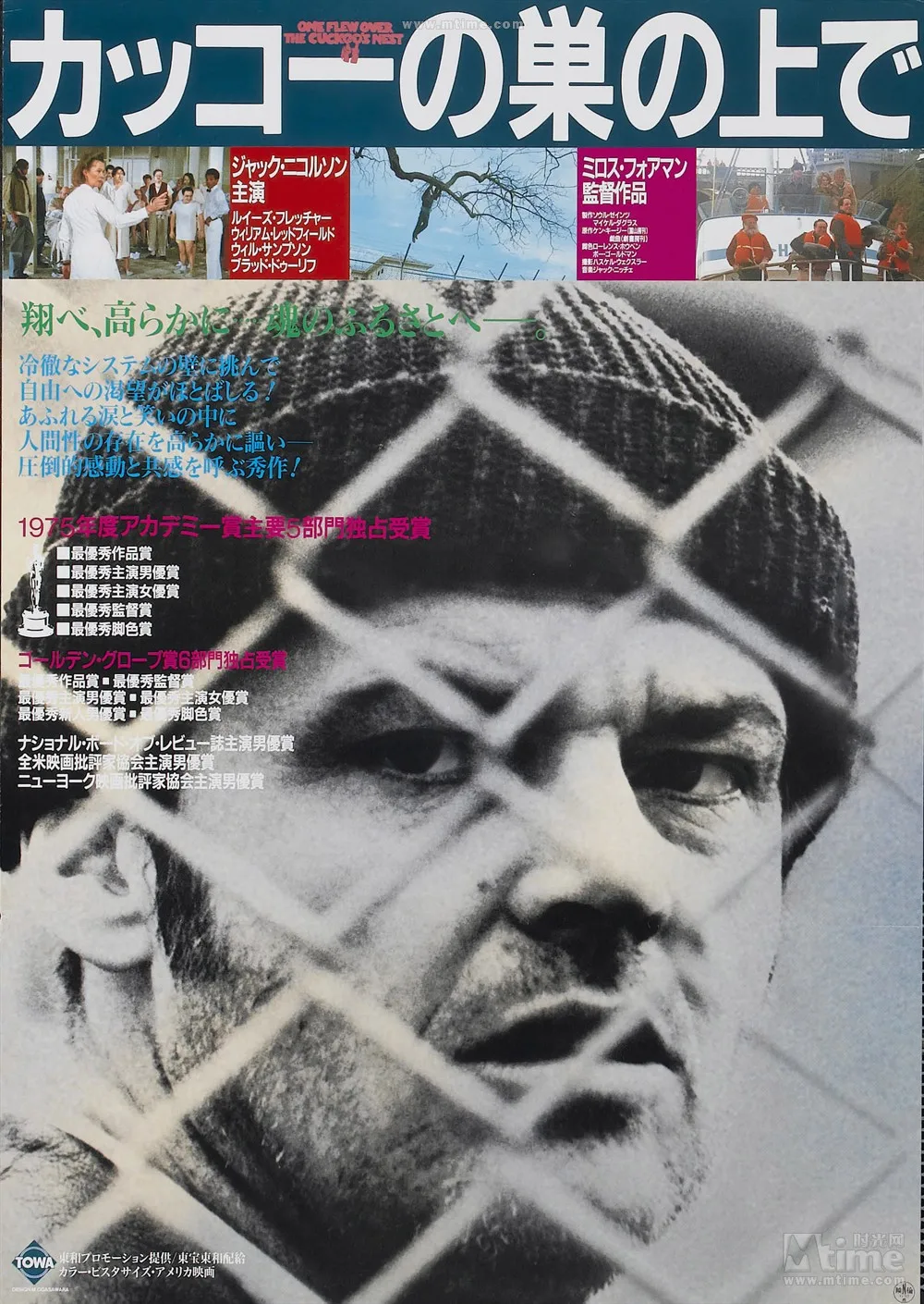 Zeldzame film: One Flew Over the Cuckoo's Nest 1975 Kunst ZIJDE POSTER Wandkunst Huisdecoratie Schilderij