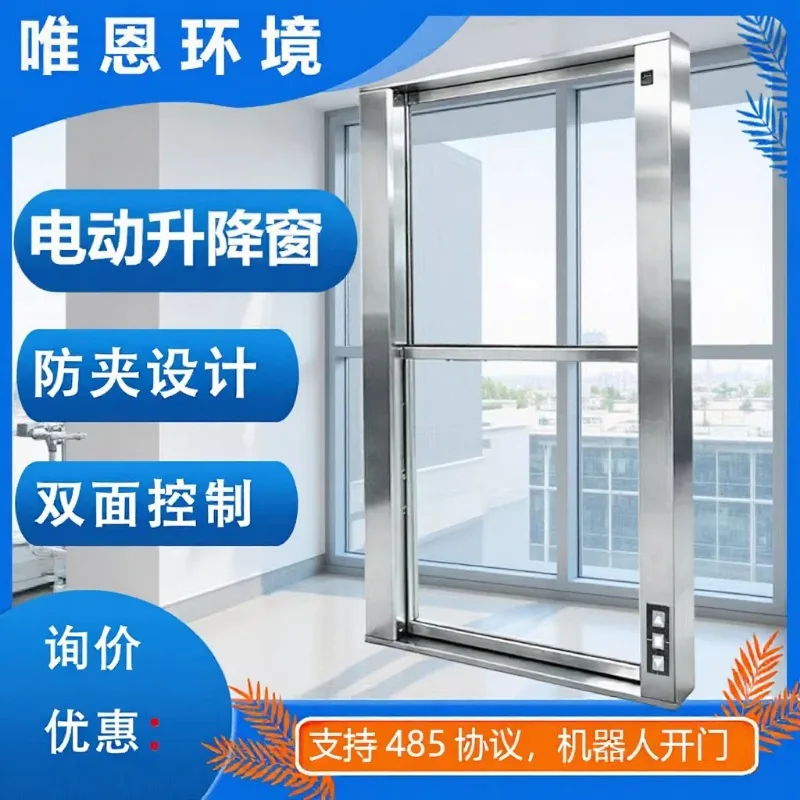 Electric lift transfer window One-button induction Single control Double control lift anti-pinch function Automatic