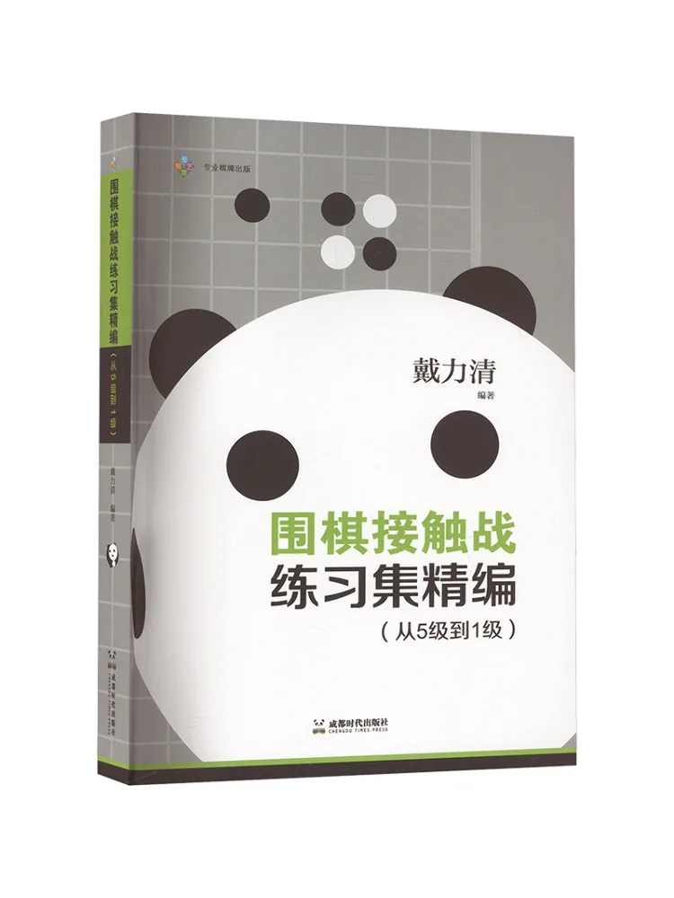 

Книга-Winshare Compilation Of Go Контактная боевая практика от уровня 5 до уровня 1