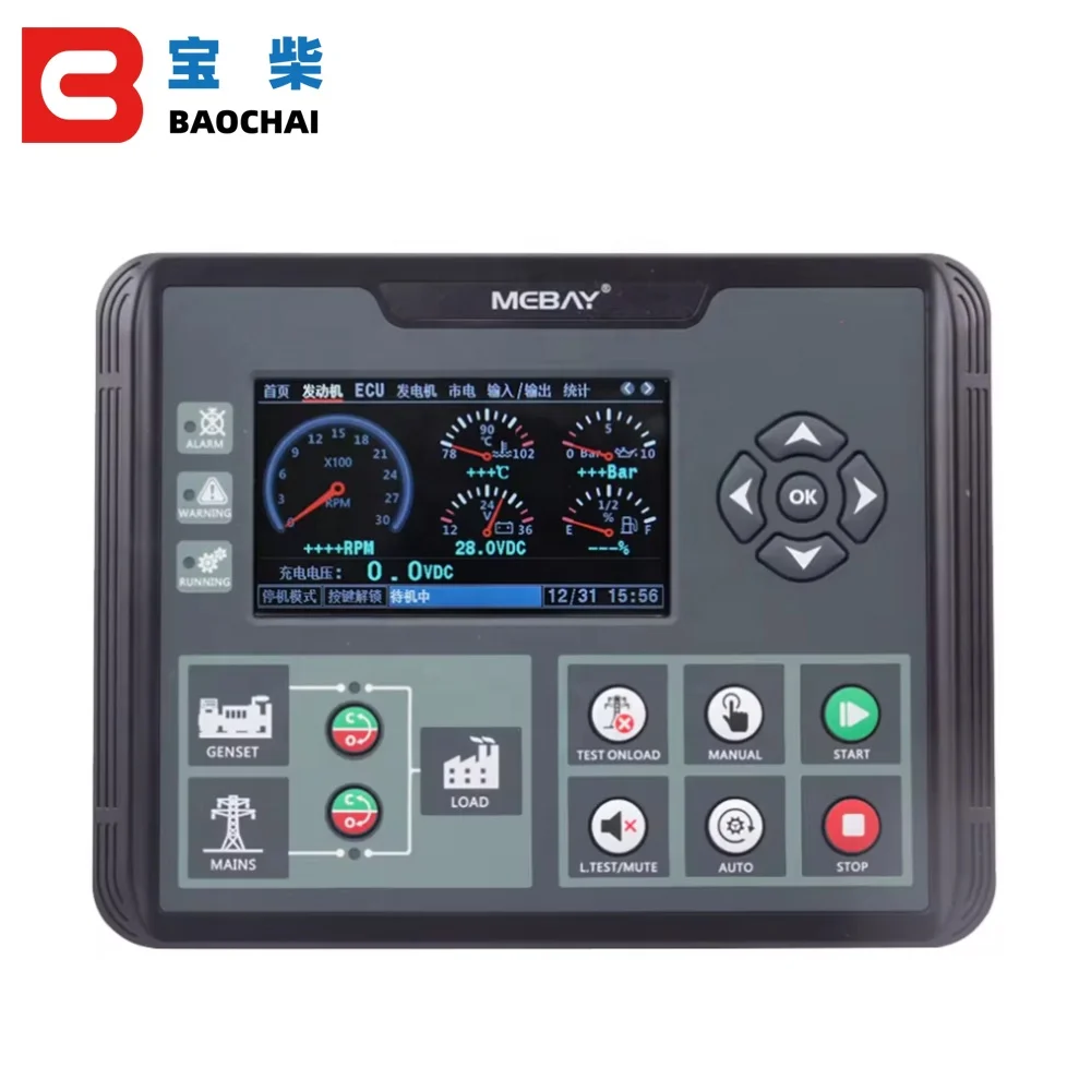 DC70D DC72D DC72DR Дизельный генераторный набор Автоматический ручной запуск управления Газовая генераторная установка Мониторинг параметров 4,3-дюймовый ЖК-контроллер мешалки