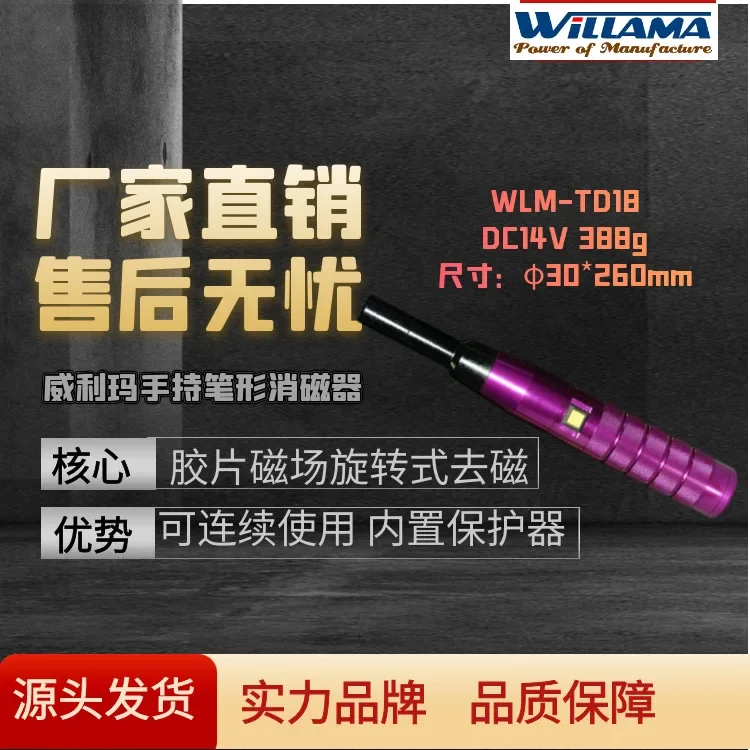 WLM-TD18 Mobile Pen Rod Demagnetizer Portable Demagnetizer Device Demagnetizer Tools