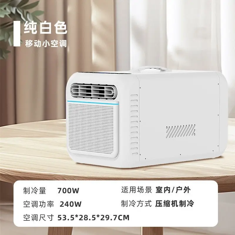 

Small mobile air conditioner compressor refrigeration integrated machine tent outdoor camping portable single cooling car