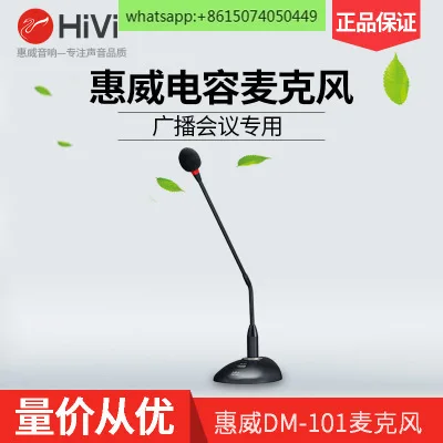 hivi DM-101 wired conference microphone capacitor microphone Gooseneck wired microphone