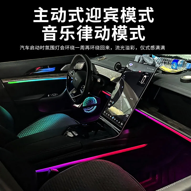 

Suitable for Nezha S ambient lighting, car interior decorative lighting, original screen control, in-car dynamic color-changing