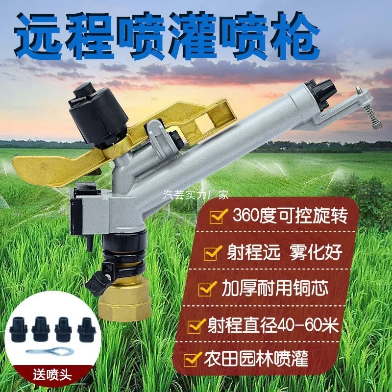 عرض ساخن لعام 2025 رذاذ الري فوهة الضغط العالي مقاومة القسع إزالة الغبار للأراضي الزراعية مصنع المناظر الطبيعية بستان i #1