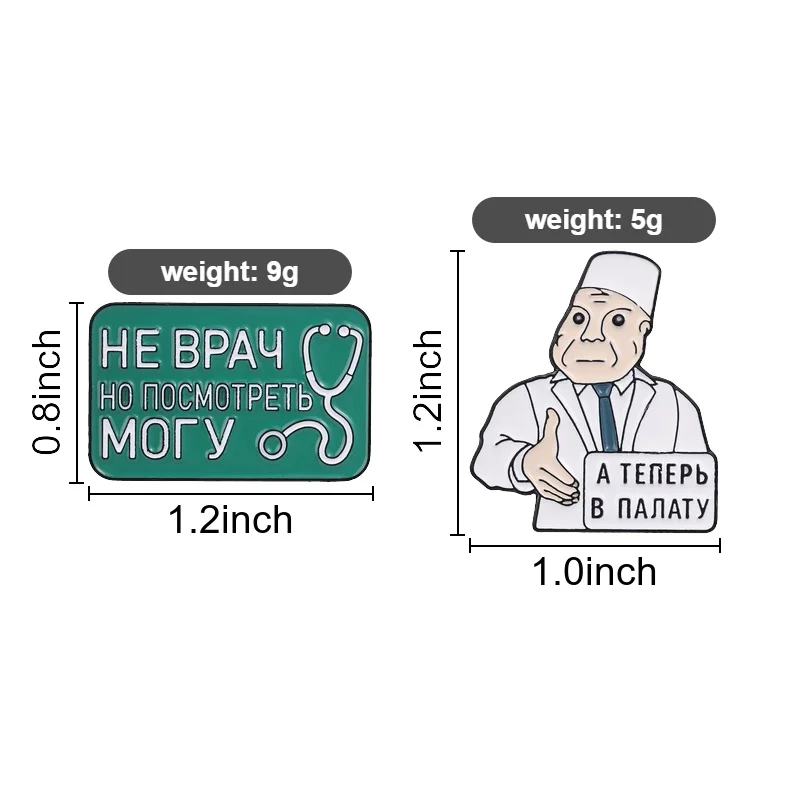 Cartoon Doctor Medical Theme Enamel Pin, Fun Healthcare Internet Meme Quote Badge, Fashion Accessory, Gift for Healthcare Worker
