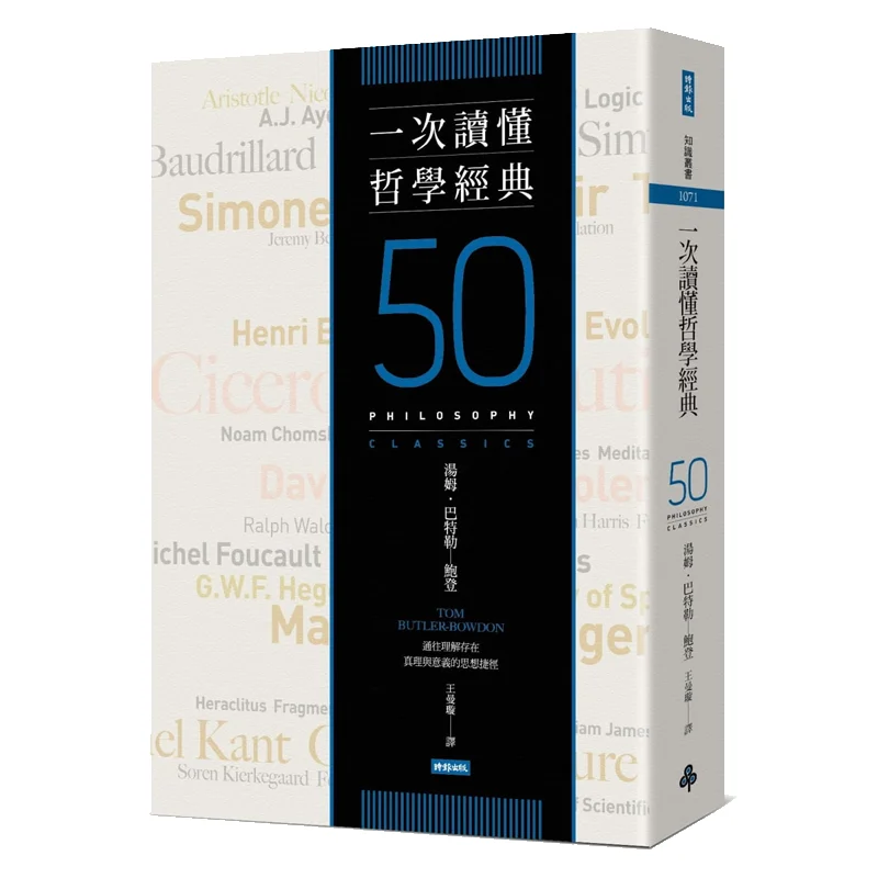 Understand Philosophical Classics At One Go Tom Butler Bowden Times 9789571378022 Book