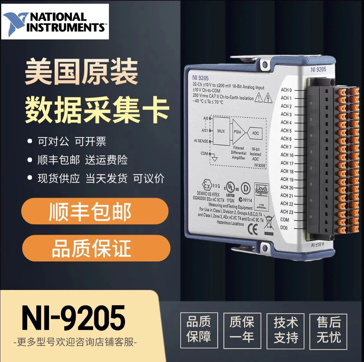 

NI9205 voltage input module spring terminal 779519-0137 pin D-SUB779357-01