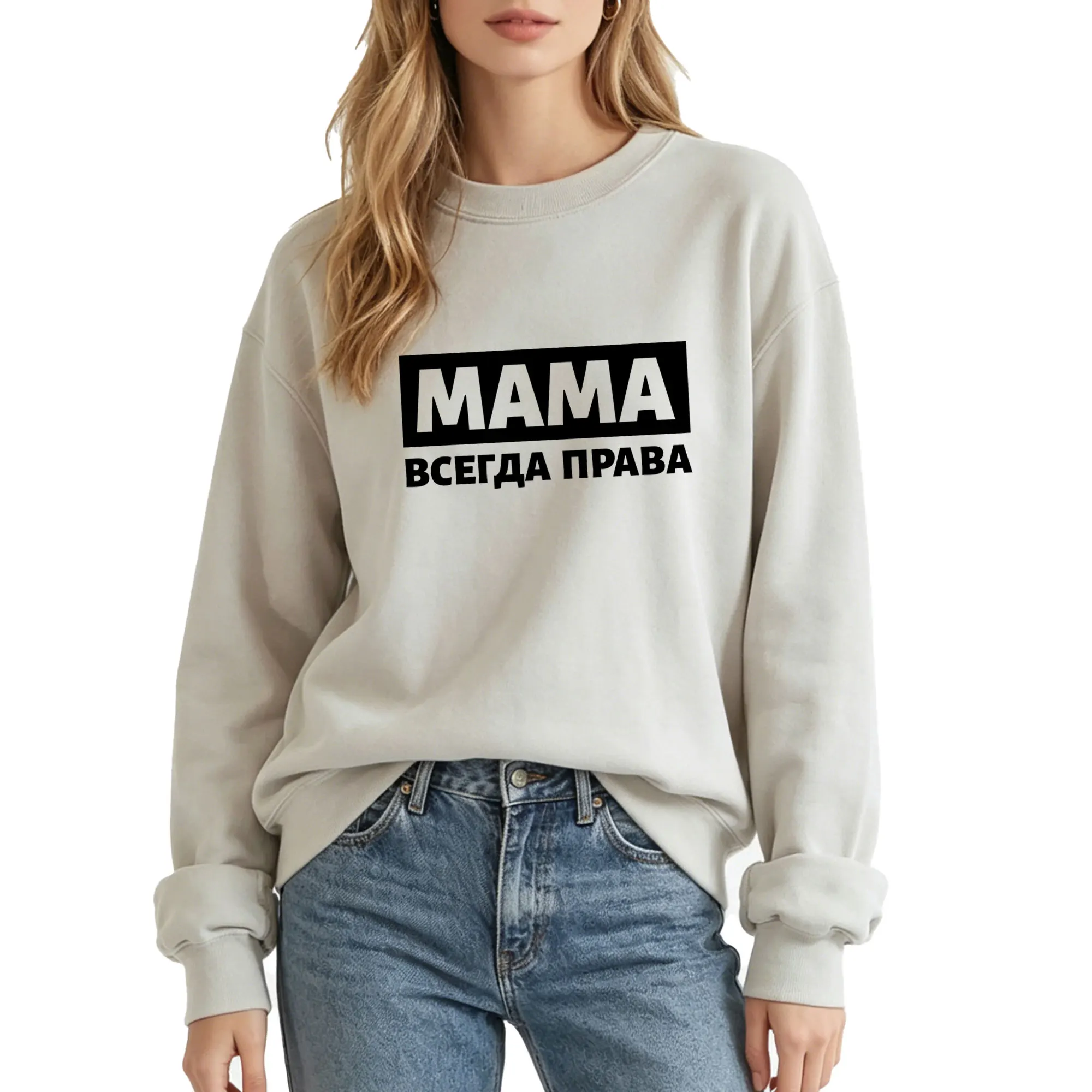 

Mom Is Always Right New Arrival Russian Cyrillic Sweatshirt, Funny Casual Long Sleeve Cotton Top for Women, Gift for Mom