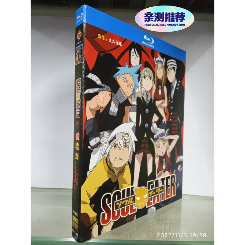 Soul Eater TV Series Complete Works Plus Gaiden Blu-ray Disc Collection