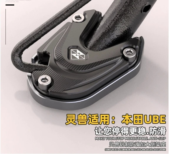 

Suitable for WuyangUBE side frame seat modification Honda electric vehicle side foot support anti-slip side support pad widening