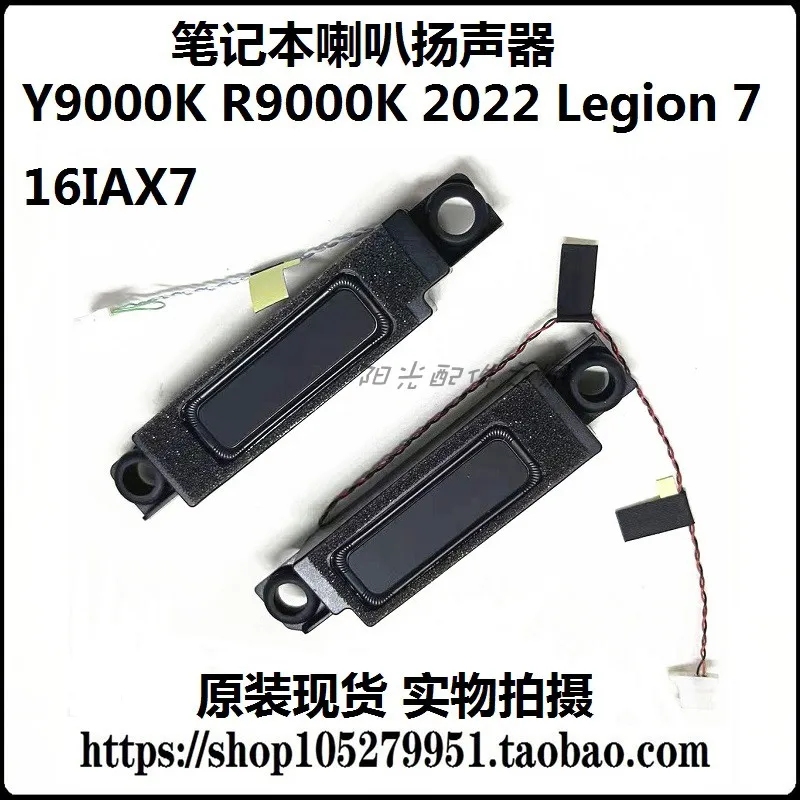 

Динамик для Lenovo Legion Y9000K R9000K 2022 Legion 7 16IAX7