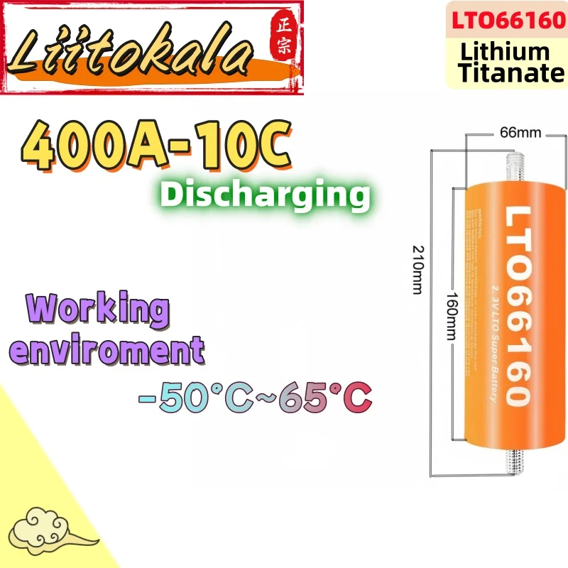 

Литий-титанатный аккумулятор LTO Liitokala и YL 66160, зарядка 8C-10C, разрядка 10C, 25000 + цикл жизни, 80% DOD