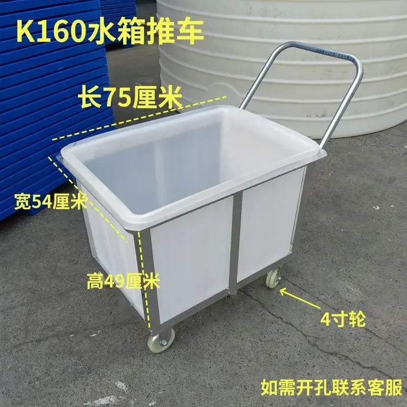 Soaking pool thawing water tank beef tendon material with wheel water tank cart industrial square rectangular mobile linen