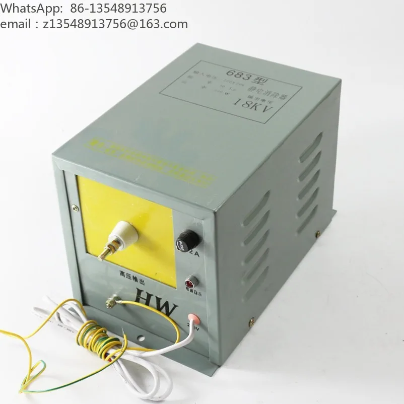 683 Type Static Eliminator, 16KV 18KV Oil Immersed Anti Static Processor for Bag Making Machine