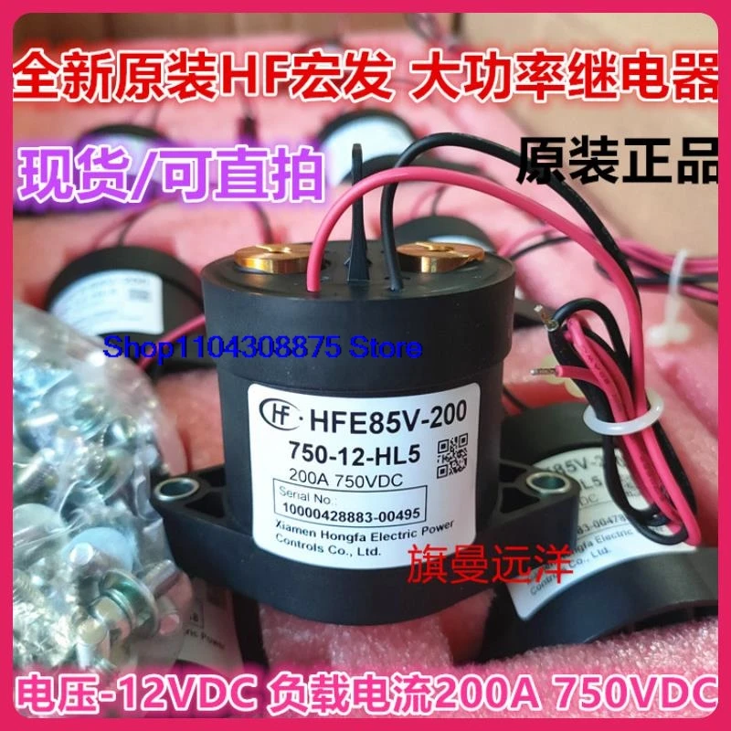 

HFE85V-200 750-12-HL5 200A750VDC12V